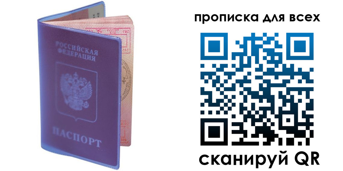 прописка иностранных граждан в Мариинском Посаде