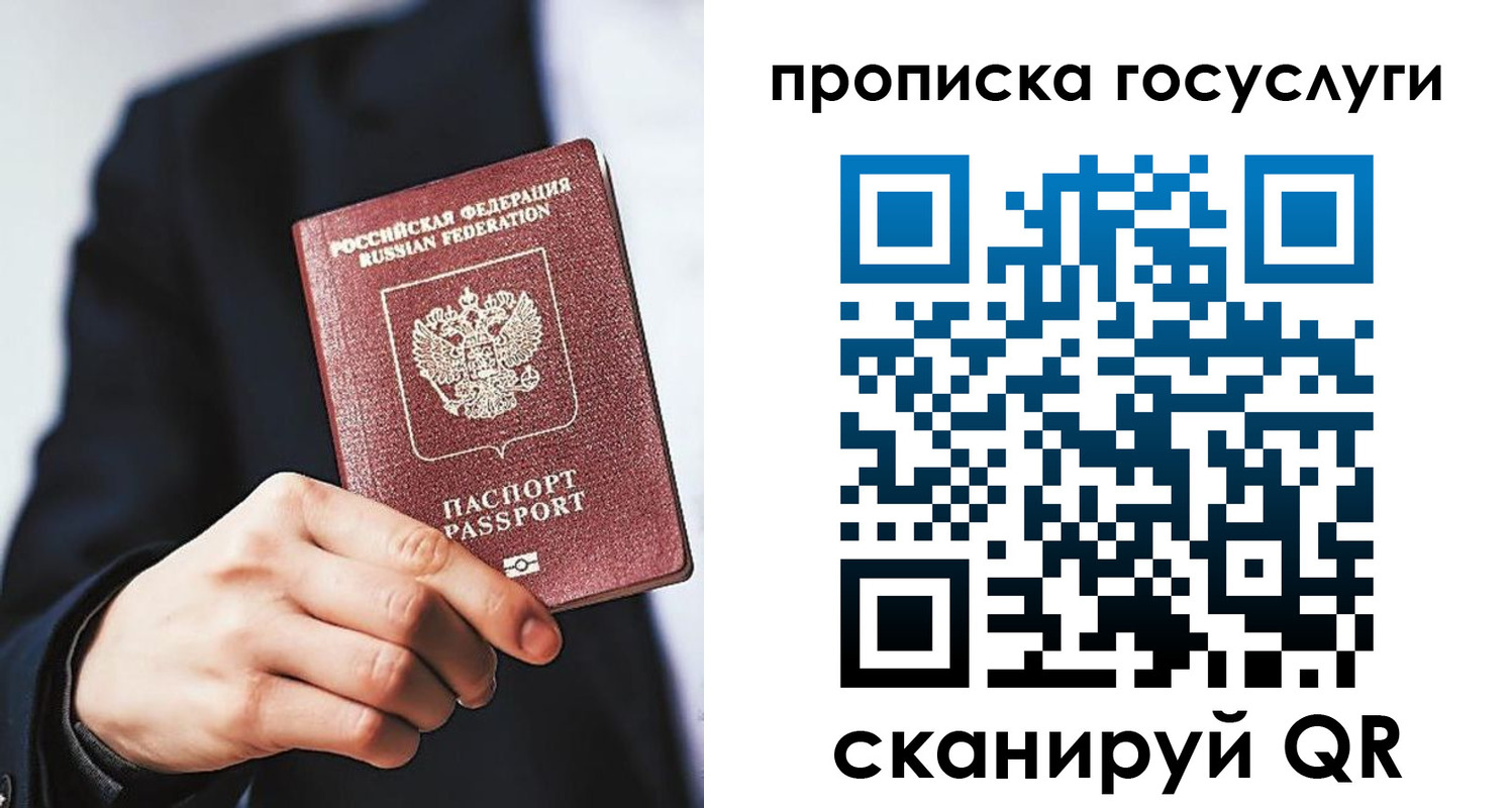 временная регистрация 2025 в Мариинском Посаде