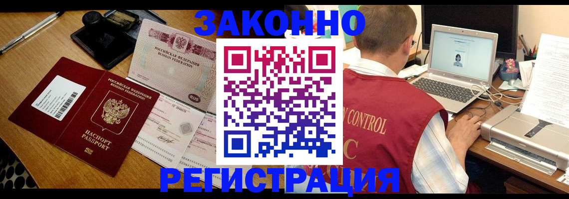 временная регистрация для всех в Мариинском Посаде