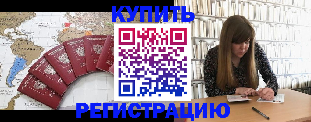 прописка для военкомата в Мариинском Посаде