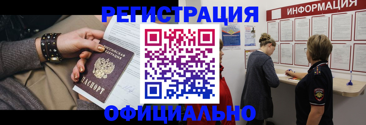 прописка штамп в Мариинском Посаде