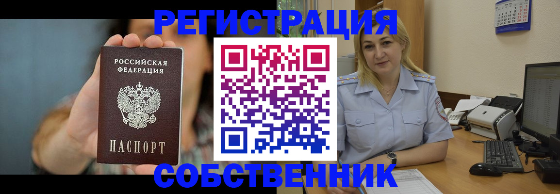 прописка 2025 в Мариинском Посаде