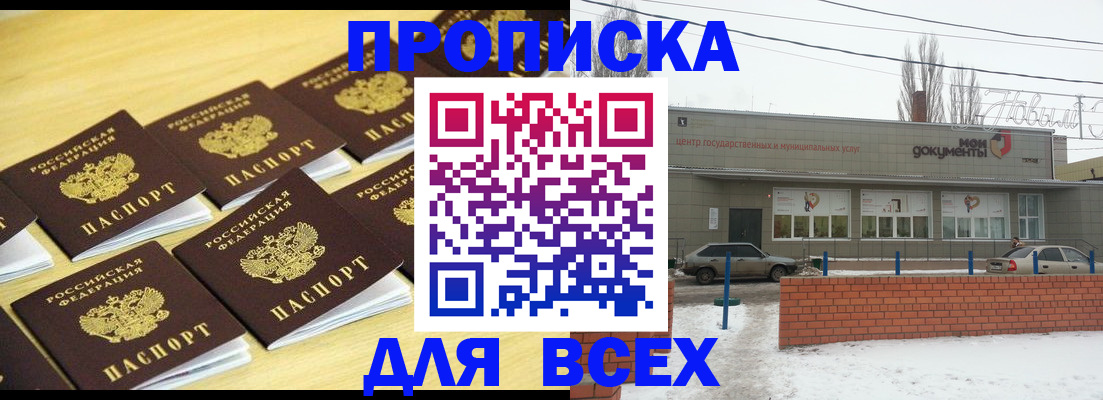 регистрация в Мариинском Посаде